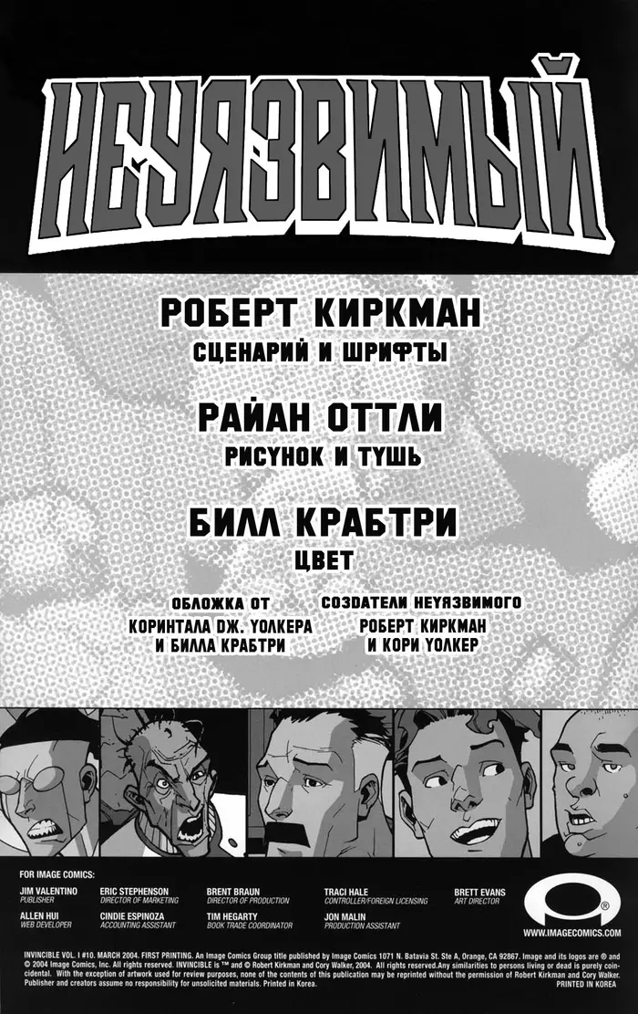 Страница 2