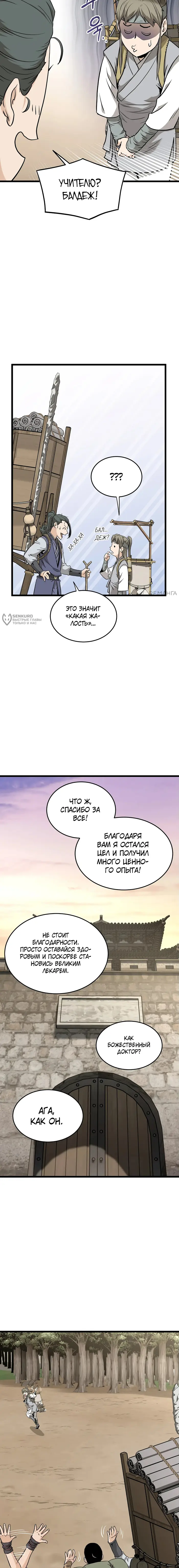 Страница 19