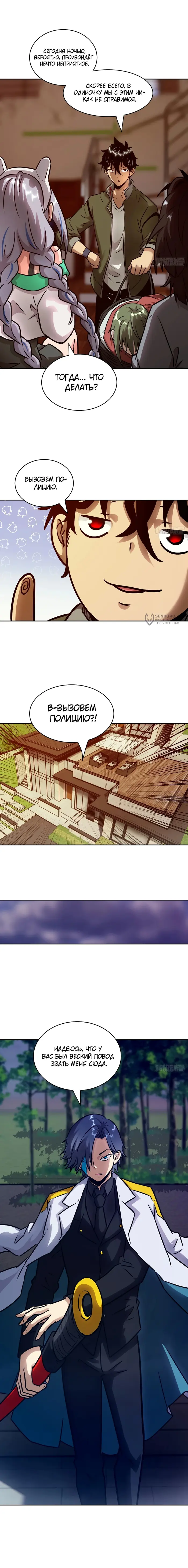 Страница 11