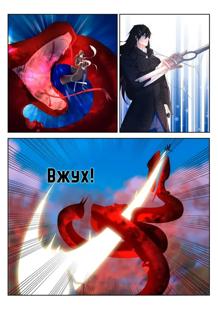 Страница 9