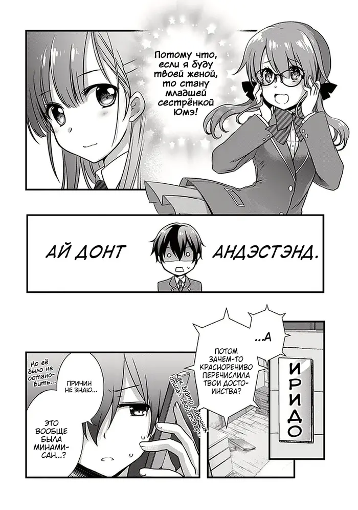 Страница 10