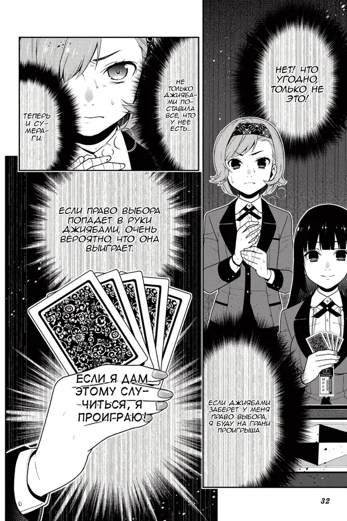 Страница 32