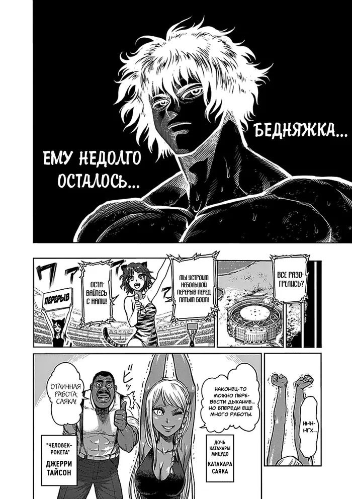 Страница 4