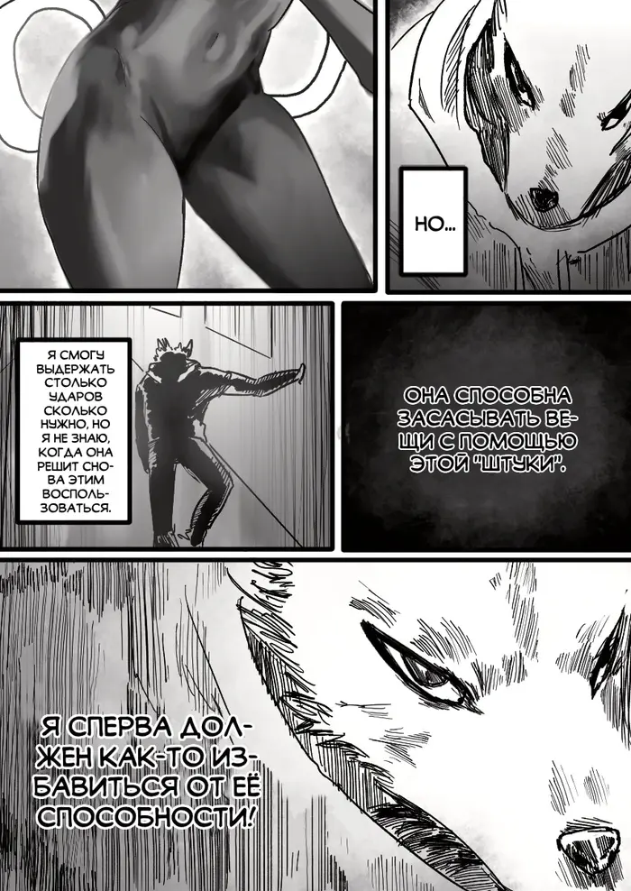 Страница 7