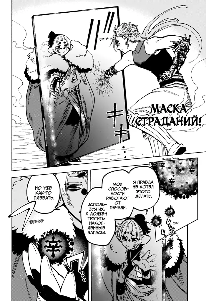 Страница 8