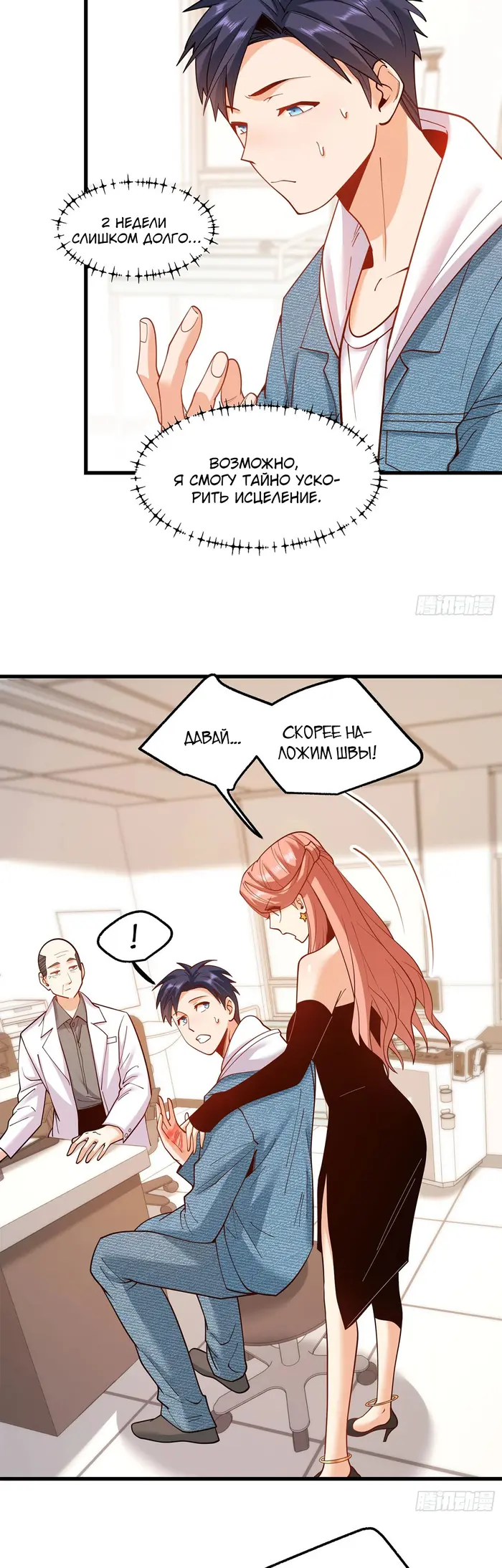 Страница 5