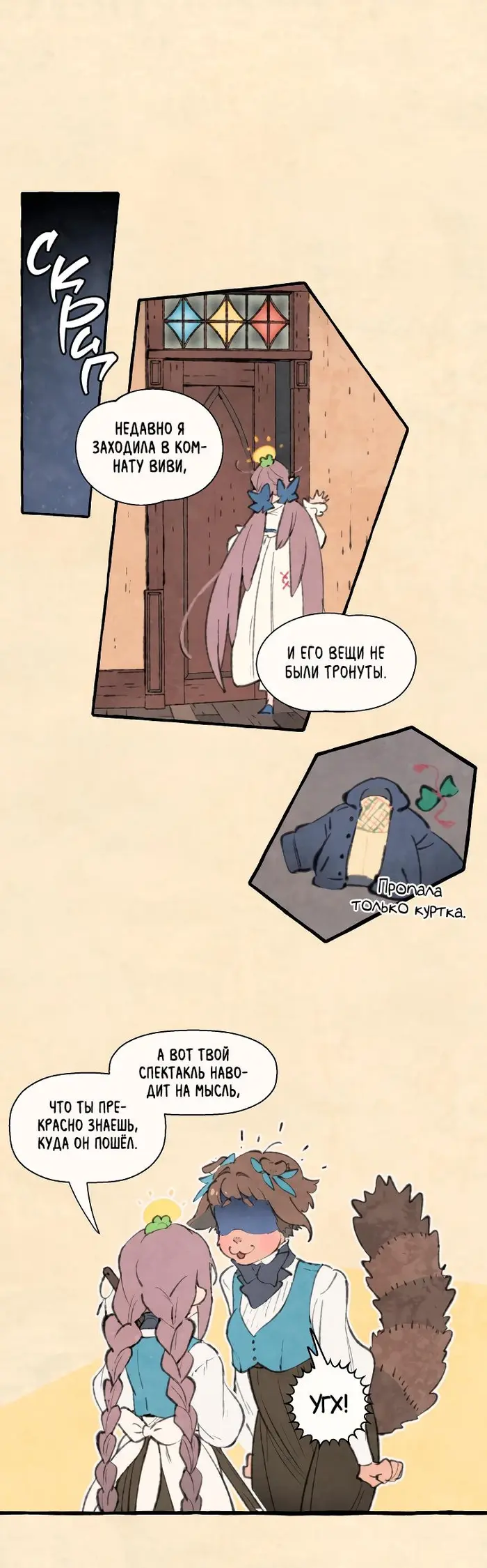 Страница 8