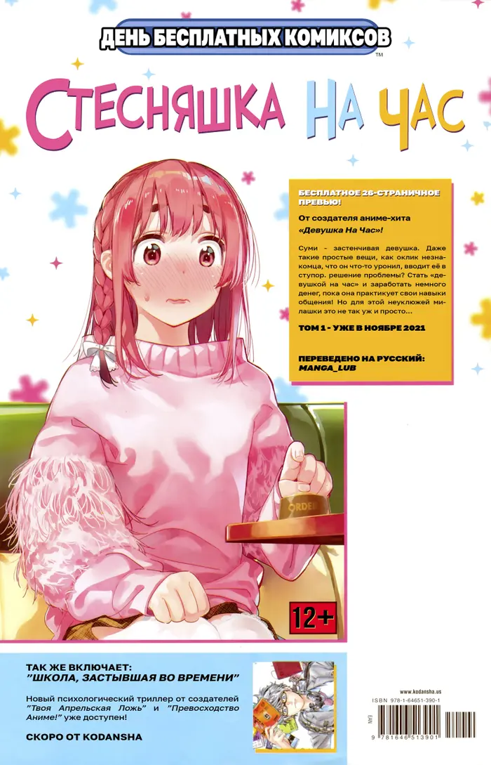 Страница 1