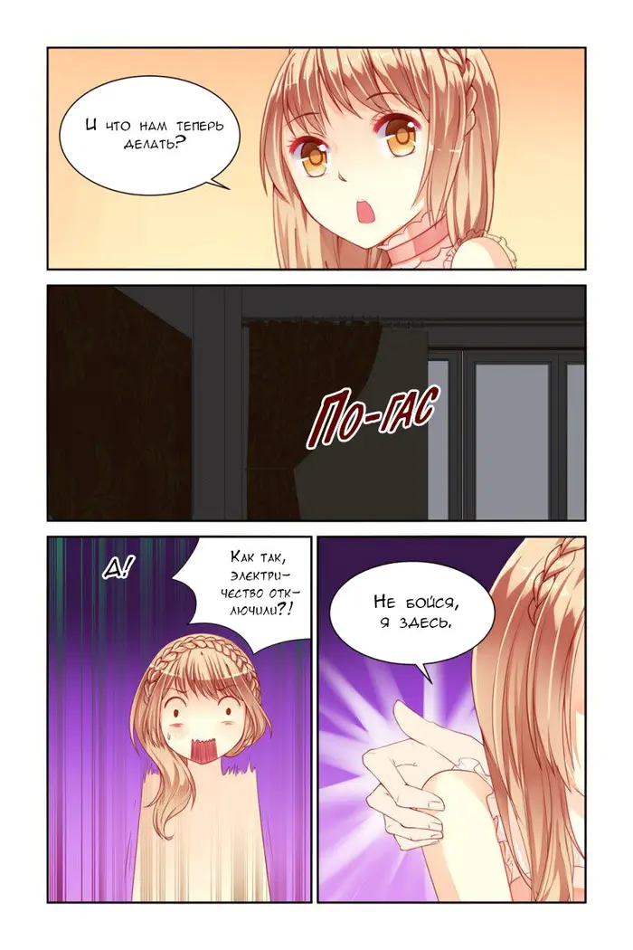 Страница 7