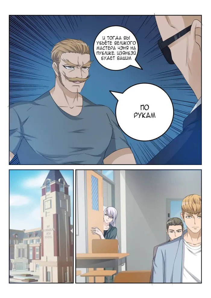 Страница 11