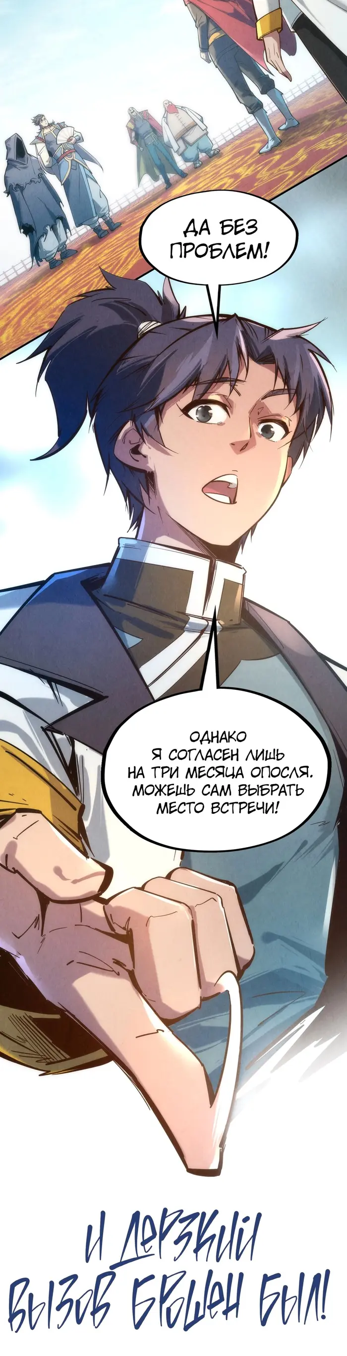 Страница 25