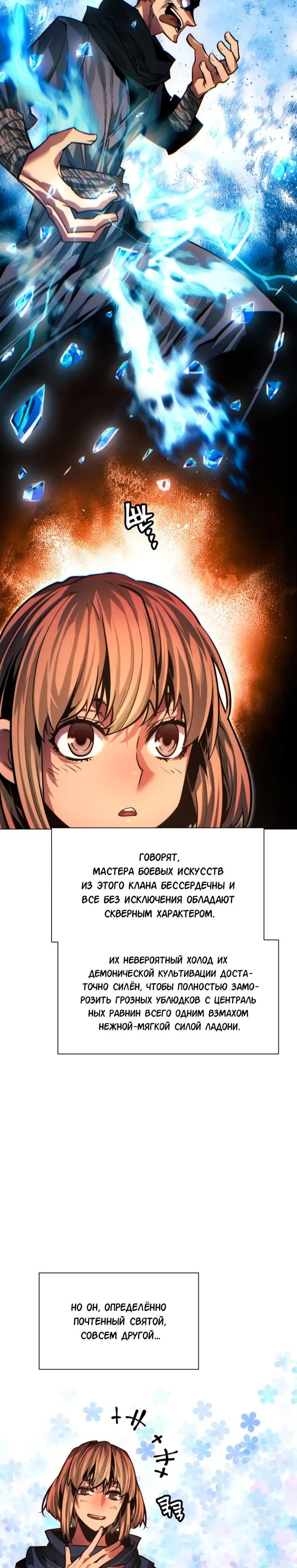 Страница 34
