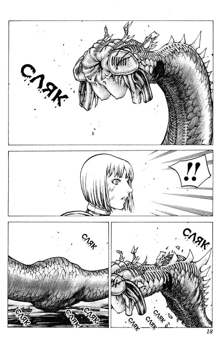 Страница 17