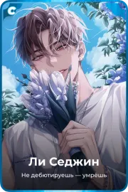 Ли Седжин