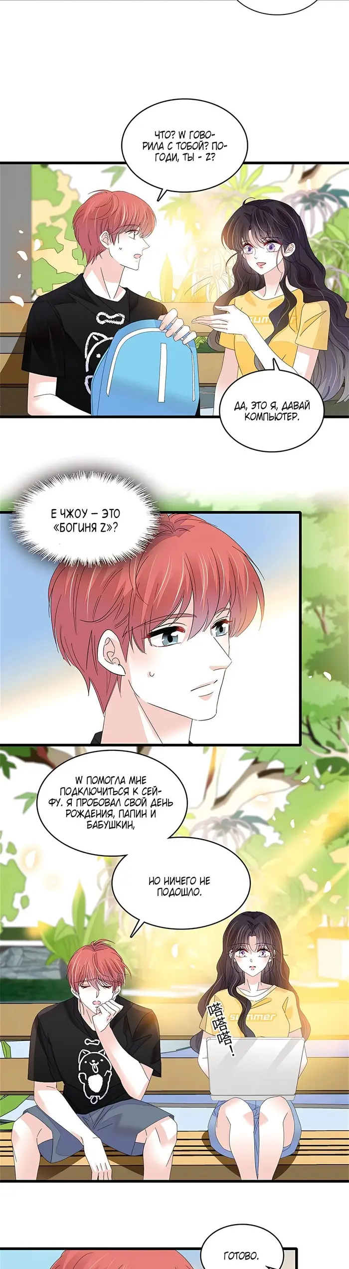 Страница 11