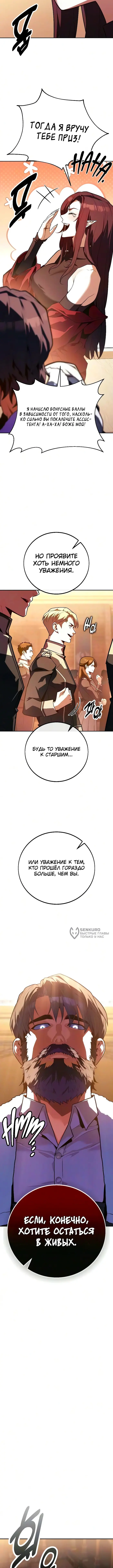 Страница 6