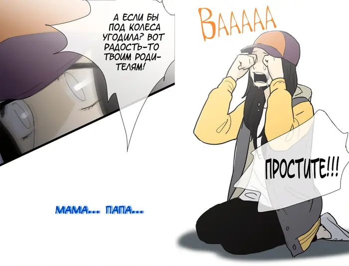 Страница 16