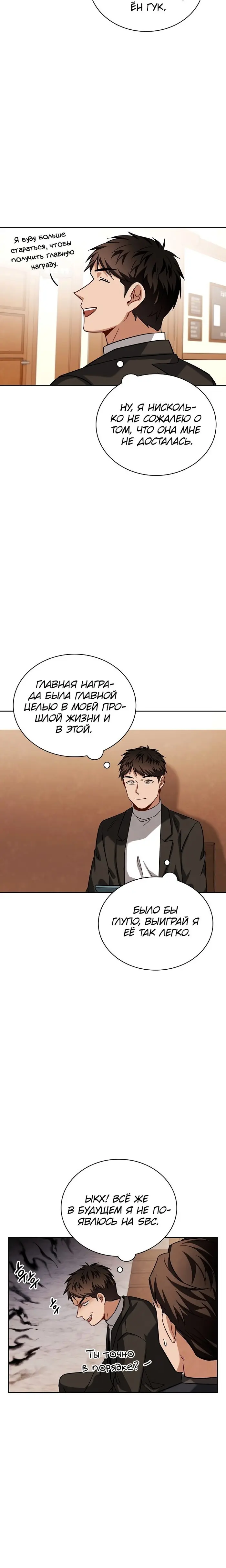 Страница 30