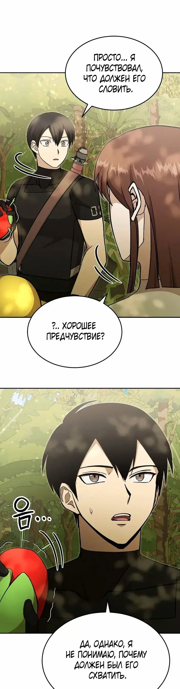 Страница 31