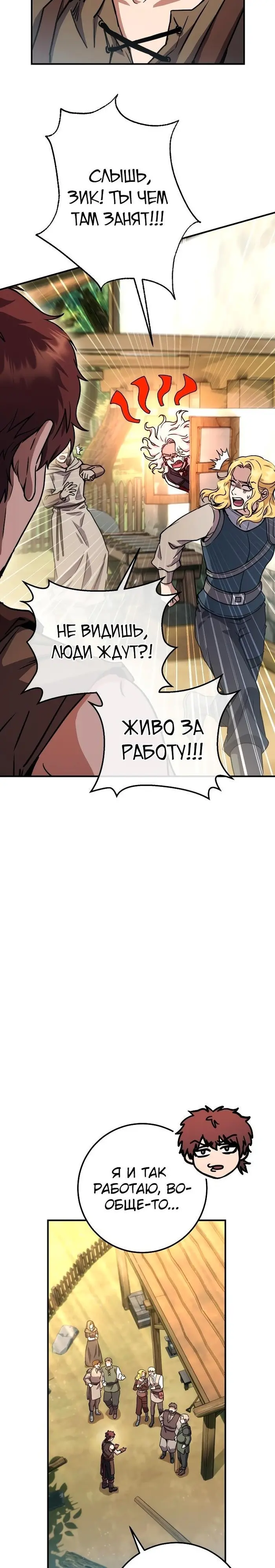 Страница 34