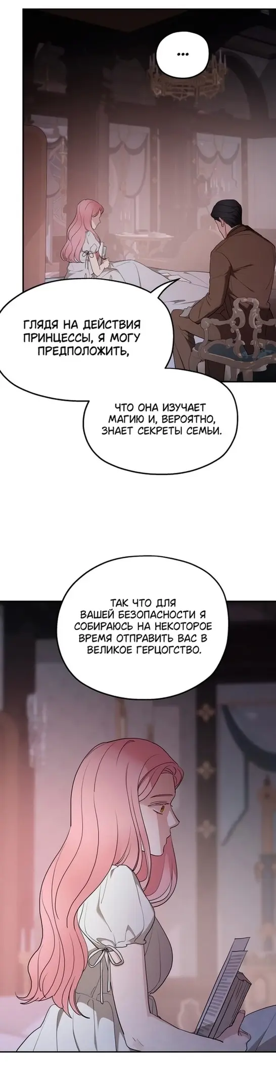 Страница 33