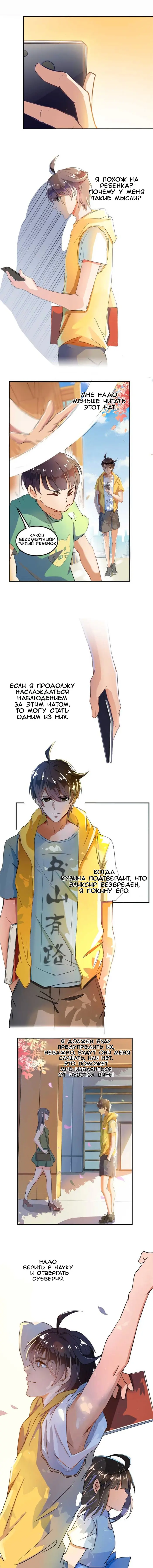 Страница 8