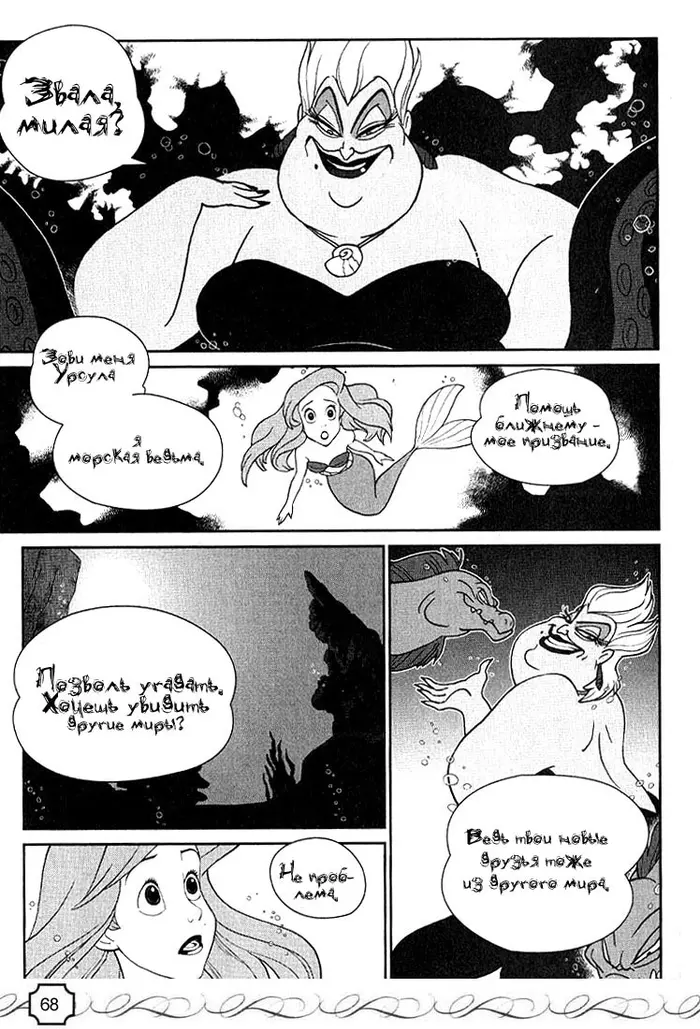 Страница 2