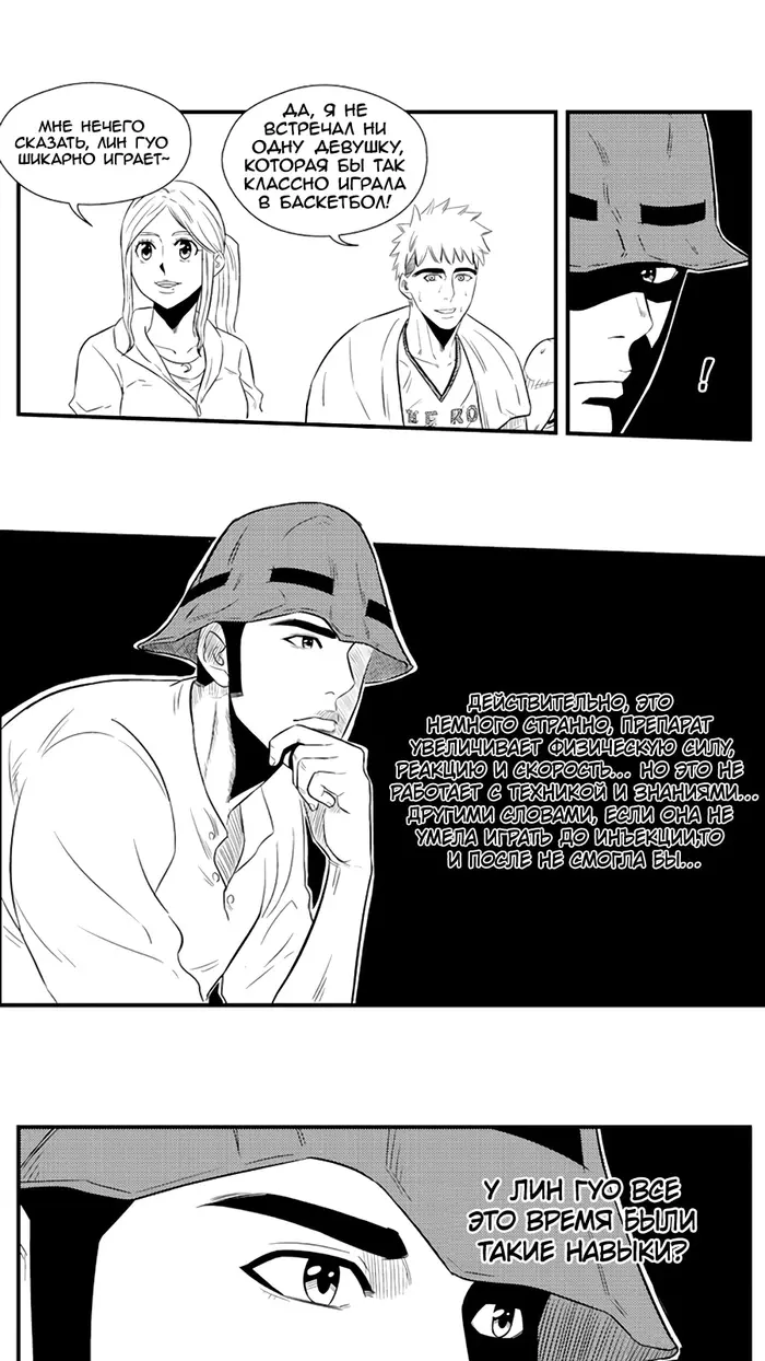 Страница 10