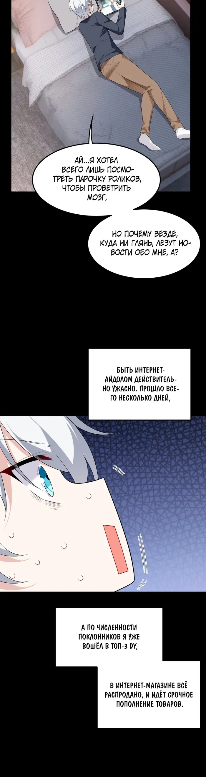 Страница 3