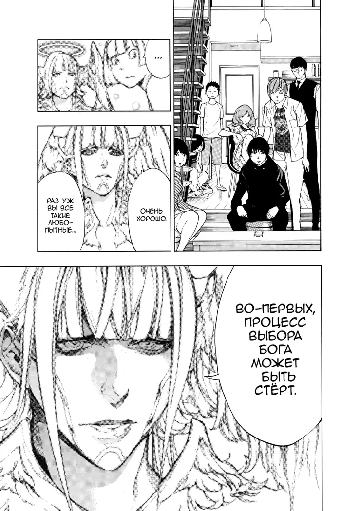 Страница 16