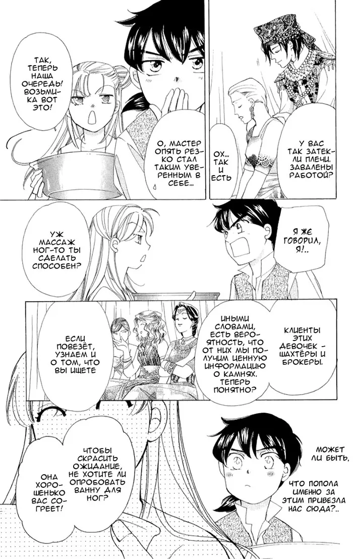 Страница 33