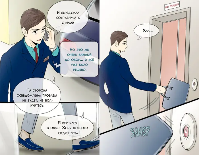 Страница 2