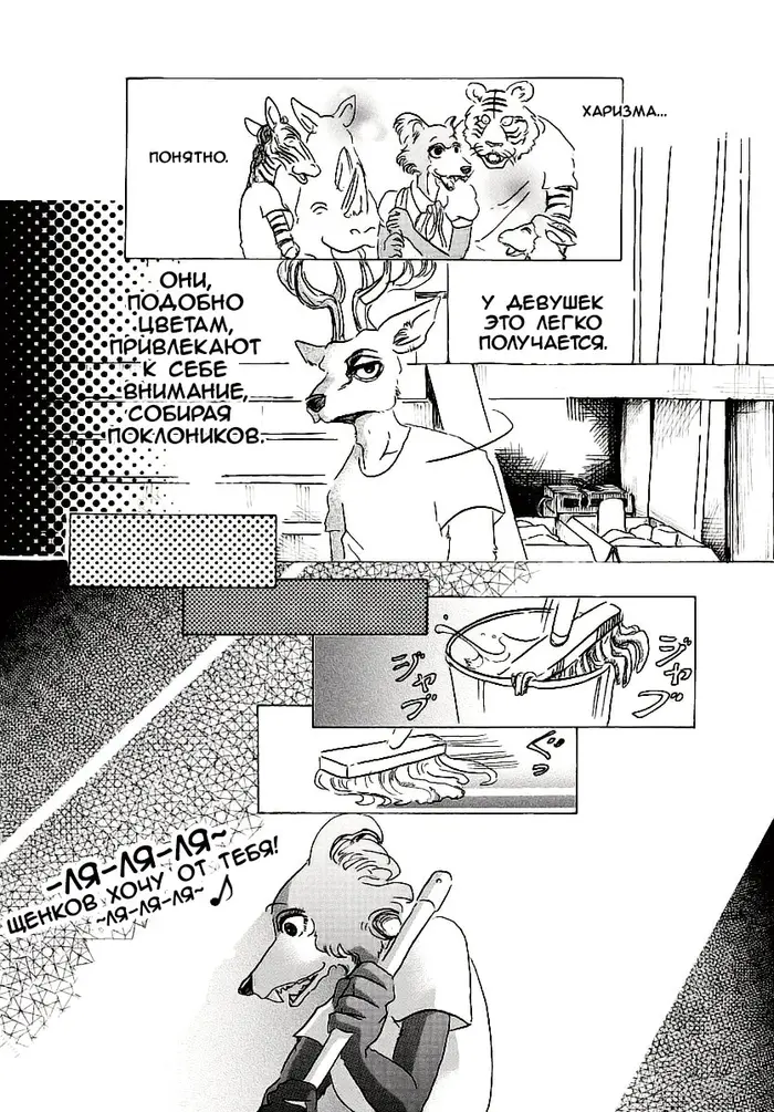 Страница 10