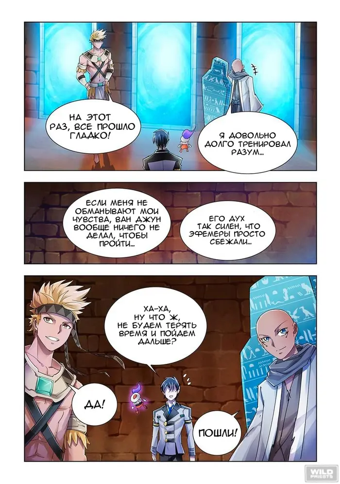 Страница 12
