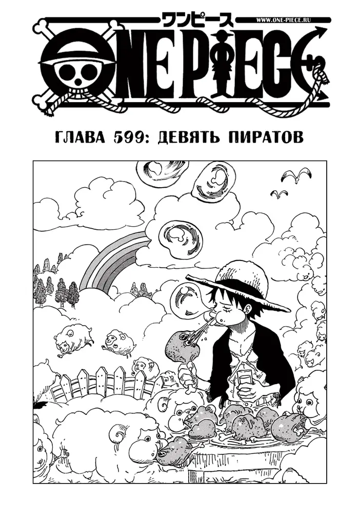 Страница 9