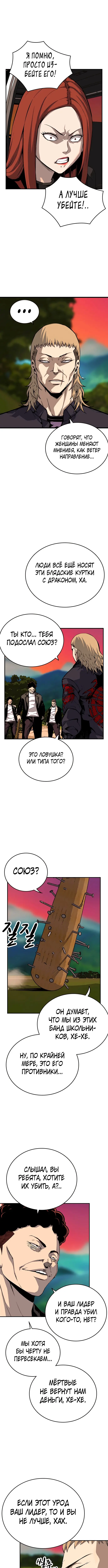 Страница 11