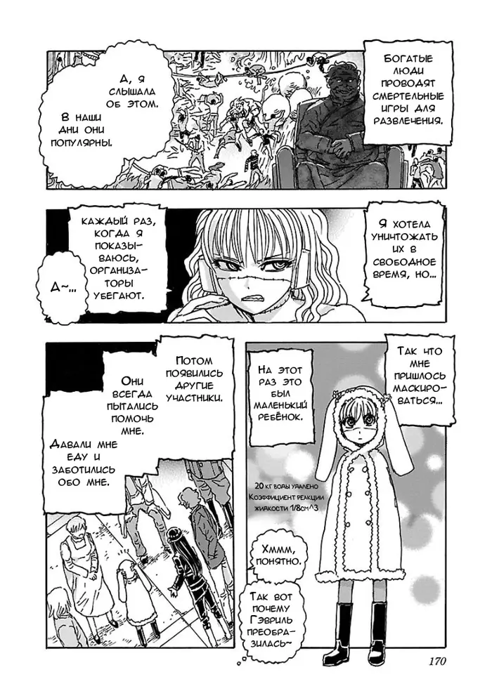 Страница 2