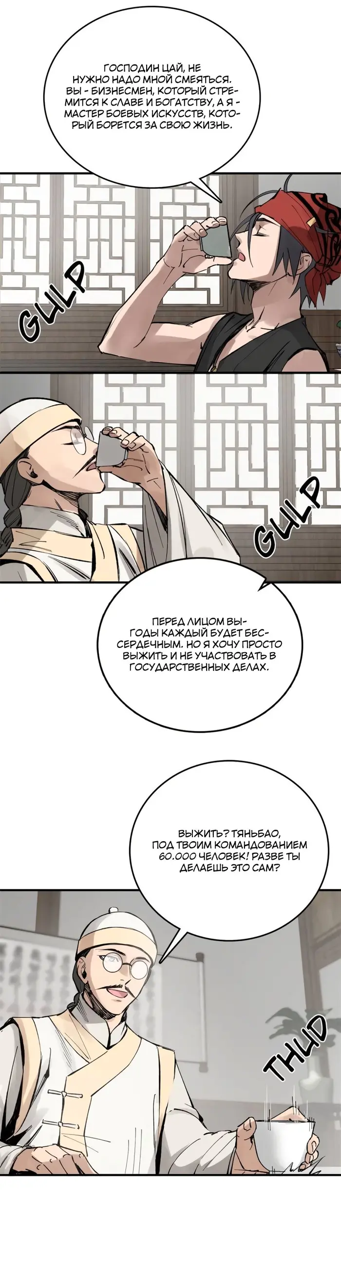 Страница 28