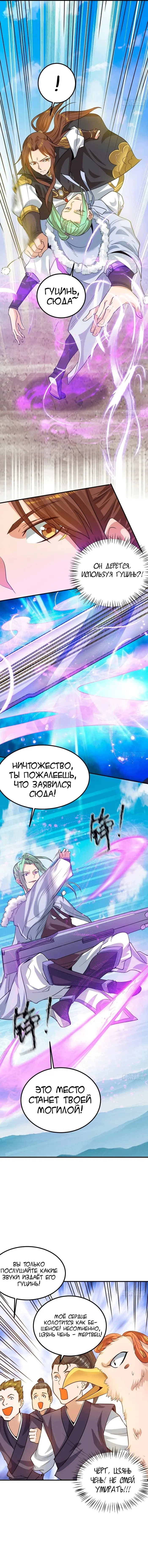 Страница 5