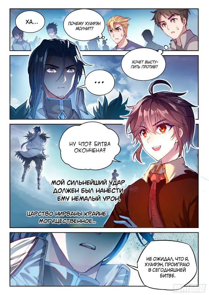 Страница 7