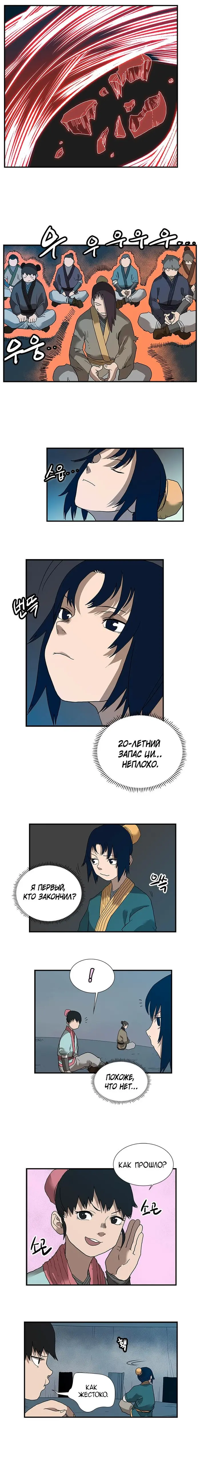 Страница 4