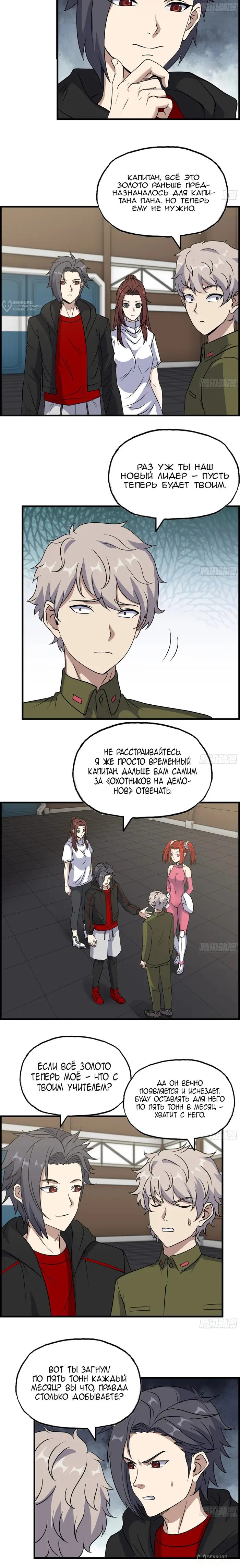 Страница 4