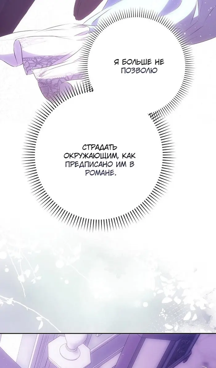 Страница 101