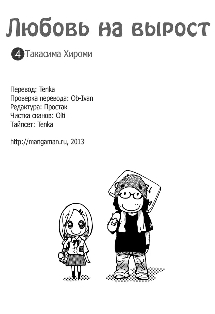 Страница 2