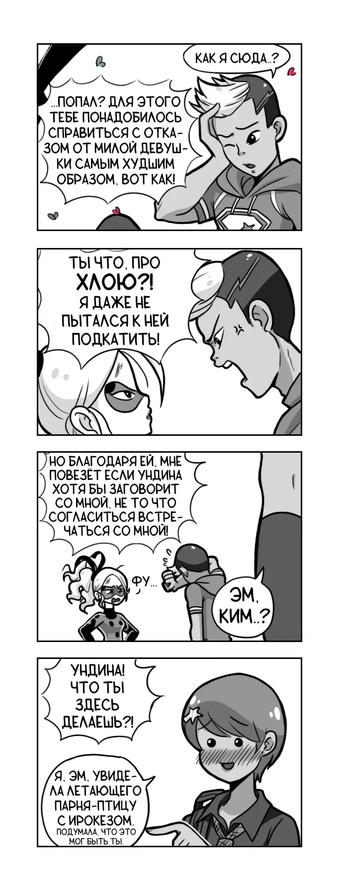Страница 2