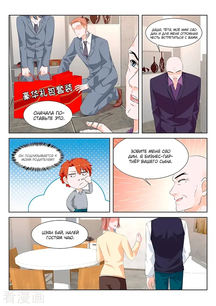 Страница 5