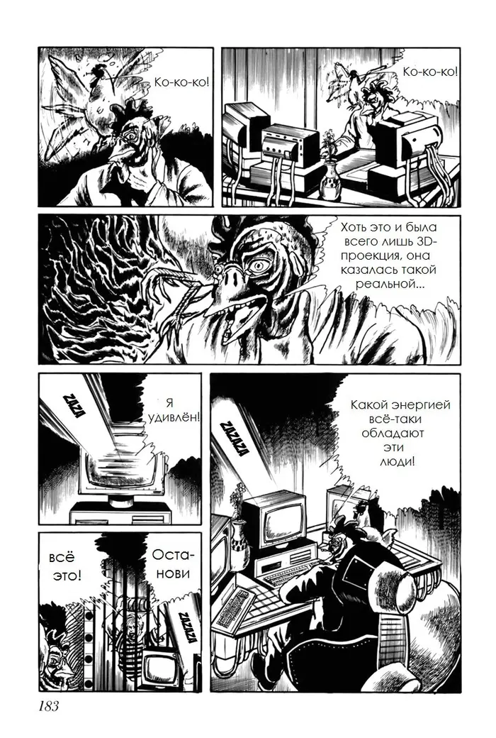 Страница 5