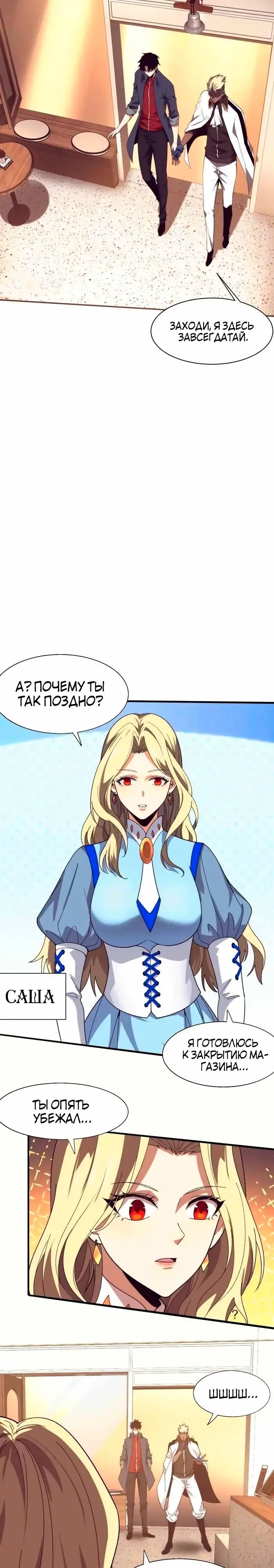 Страница 12