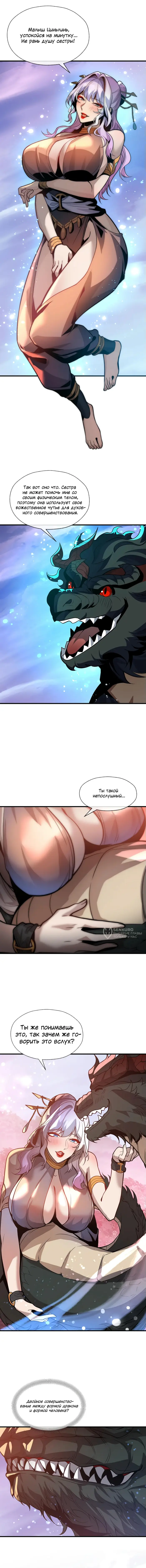 Страница 10