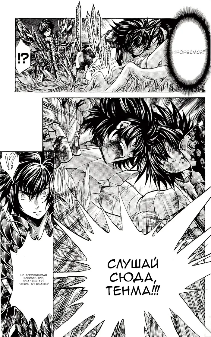 Страница 7